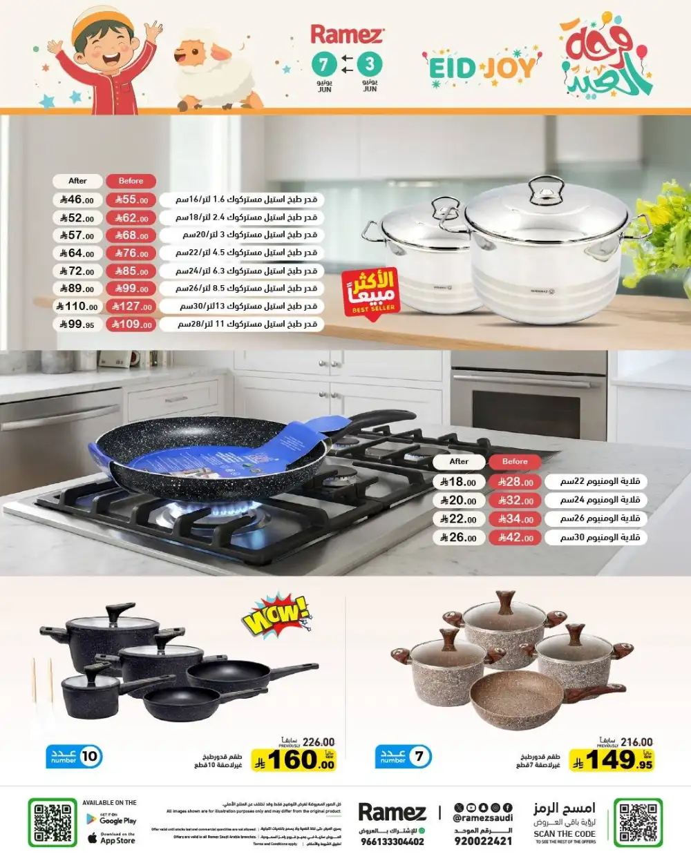 Ramez Saudi Eid Joy Offers page 31