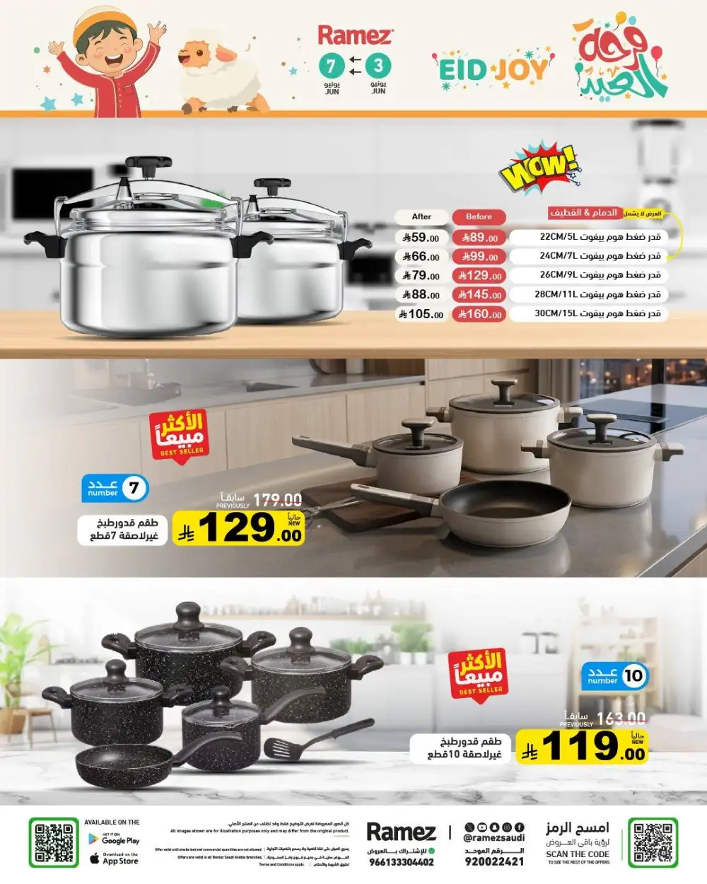 Ramez Saudi Eid Joy Offers page 32
