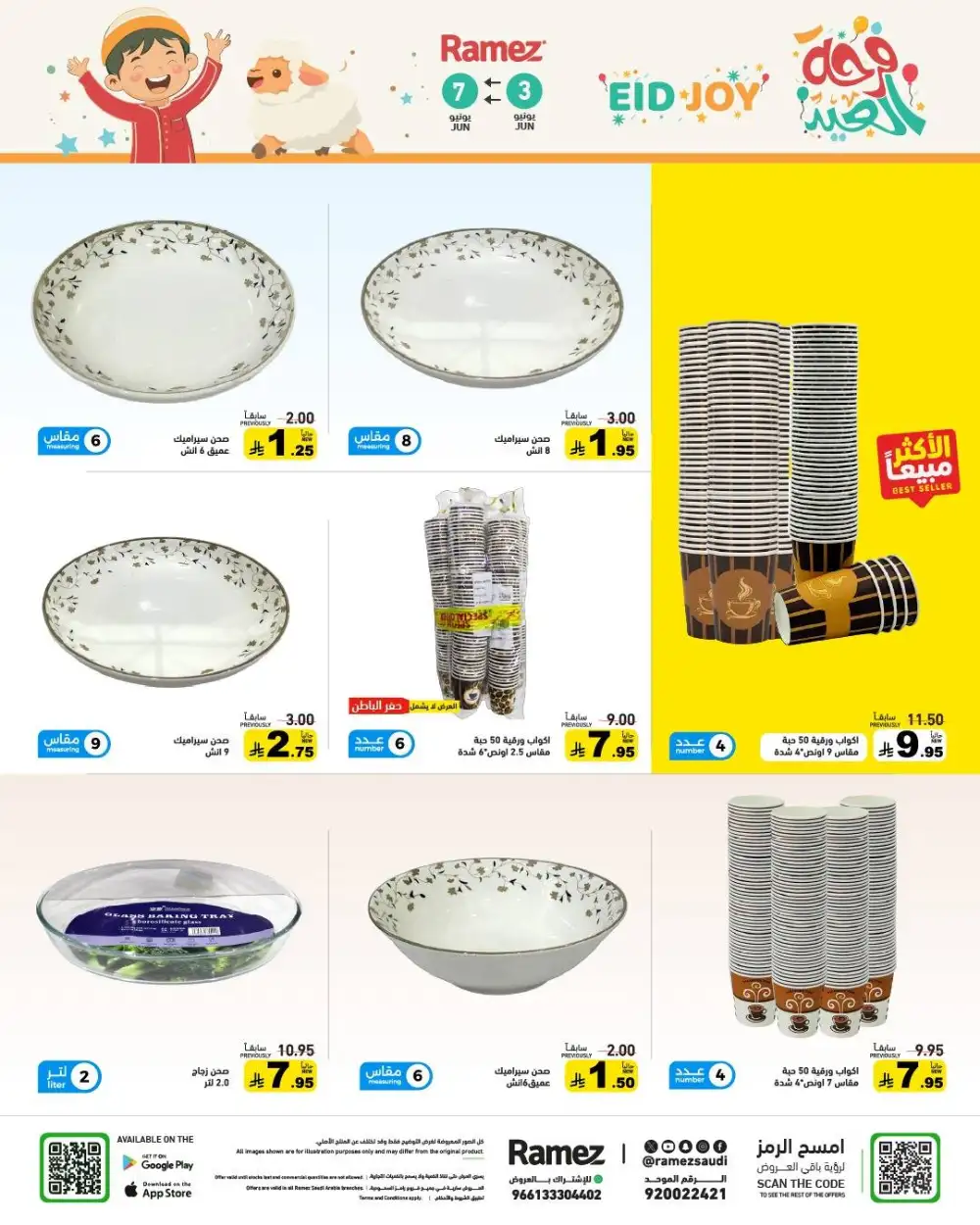 Ramez Saudi Eid Joy Offers page 35