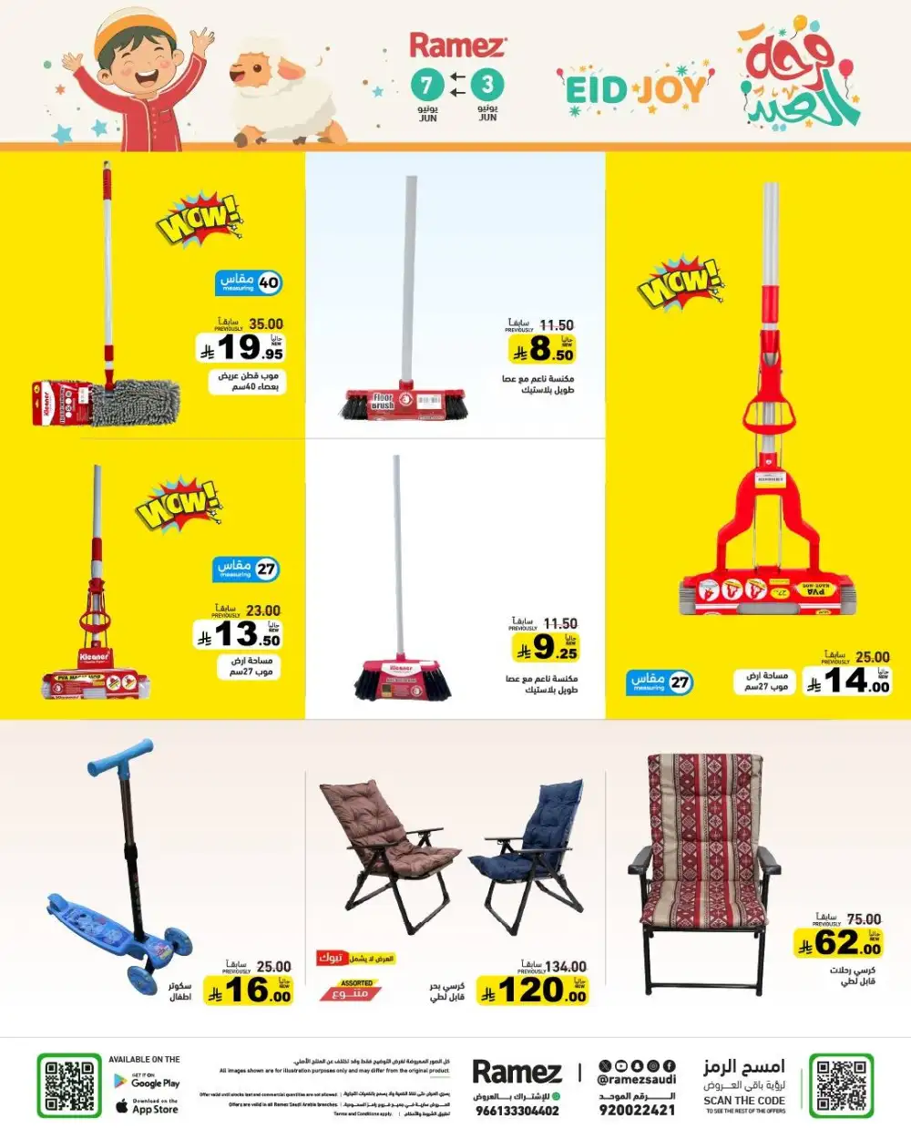 Ramez Saudi Eid Joy Offers page 36