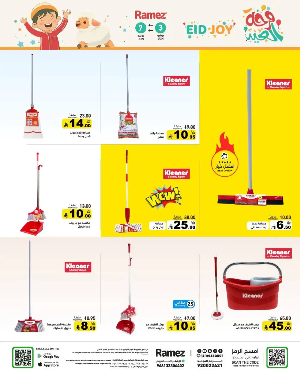 Ramez Saudi Eid Joy Offers page 37