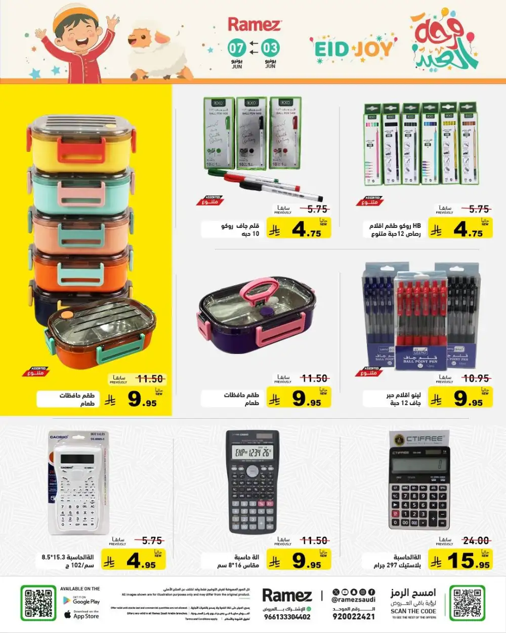 Ramez Saudi Eid Joy Offers page 40