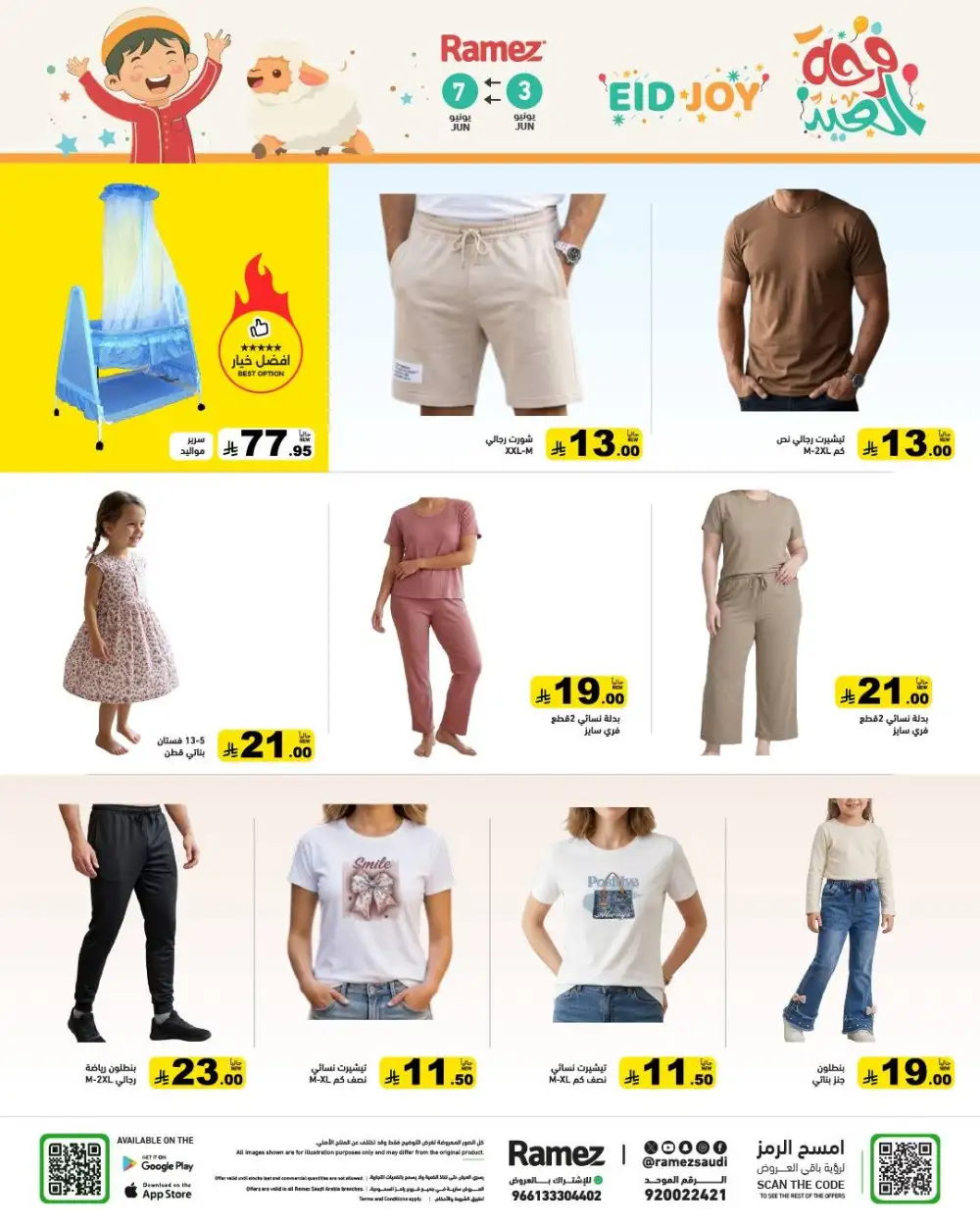 Ramez Saudi Eid Joy Offers page 41