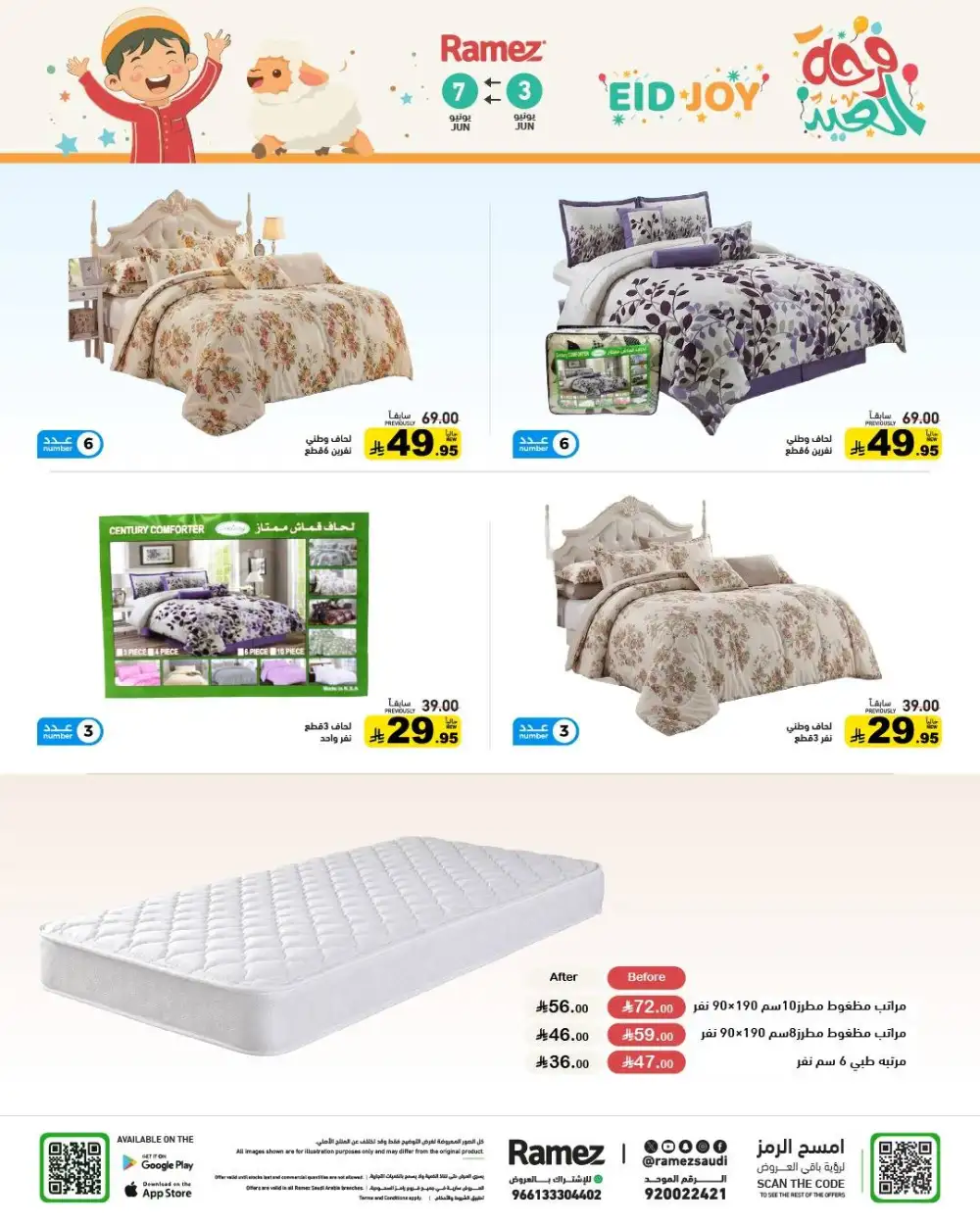 Ramez Saudi Eid Joy Offers page 43