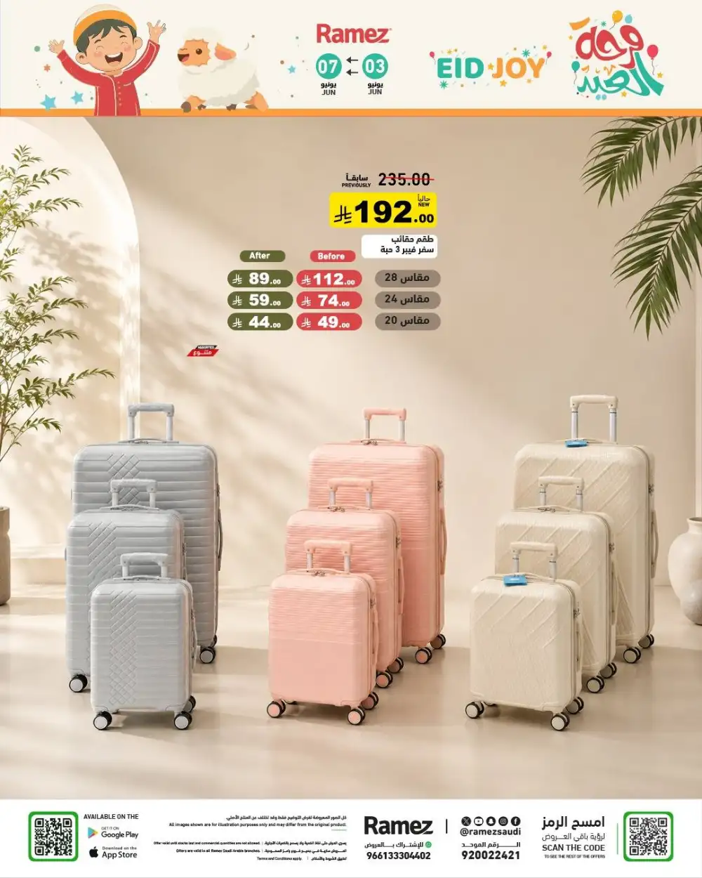 Ramez Saudi Eid Joy Offers page 44