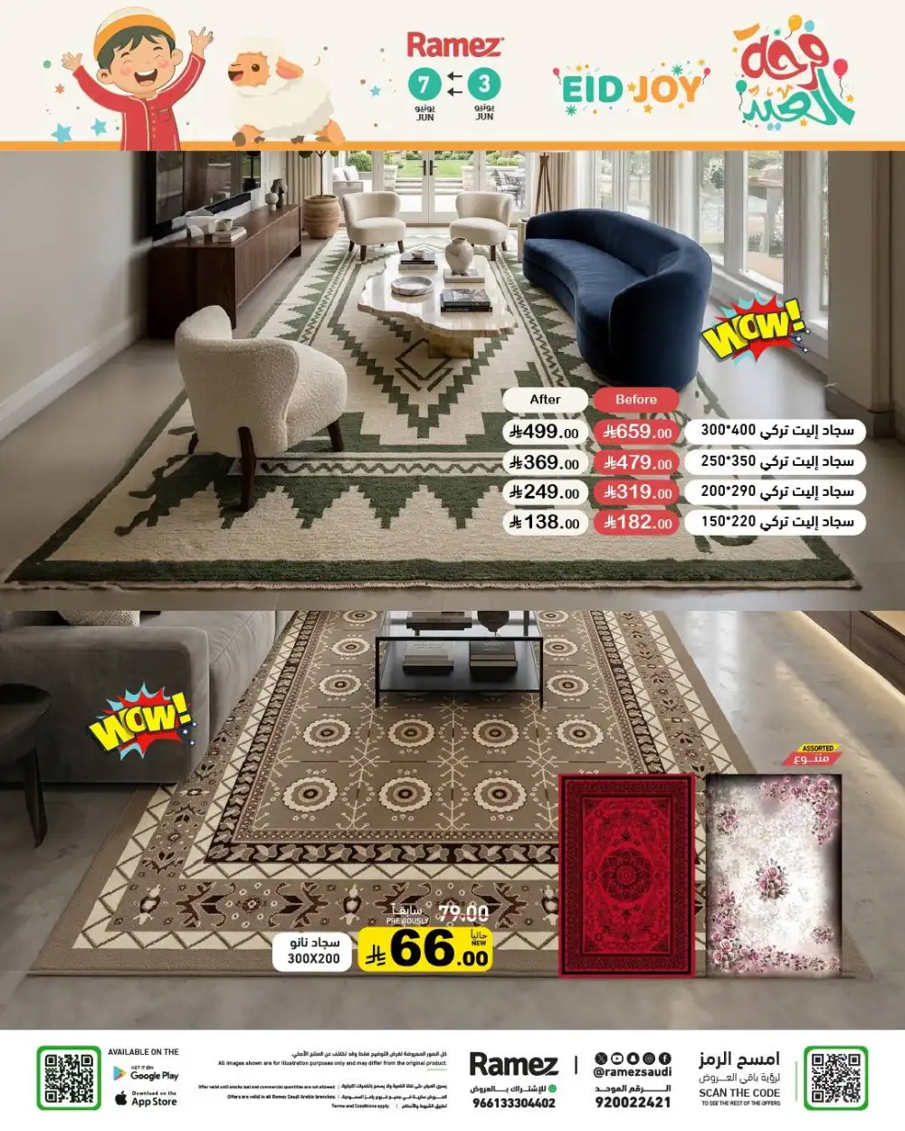 Ramez Saudi Eid Joy Offers page 46