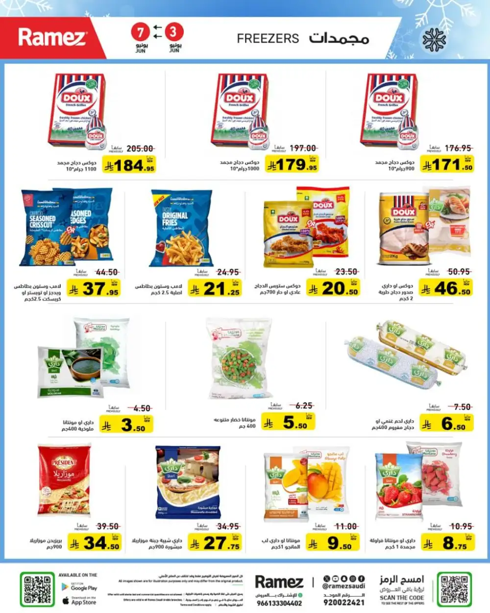 Ramez Saudi Eid Joy Offers page 5
