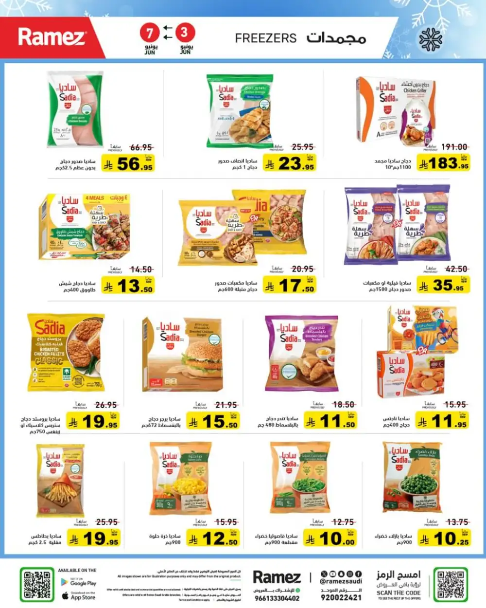 Ramez Saudi Eid Joy Offers page 6