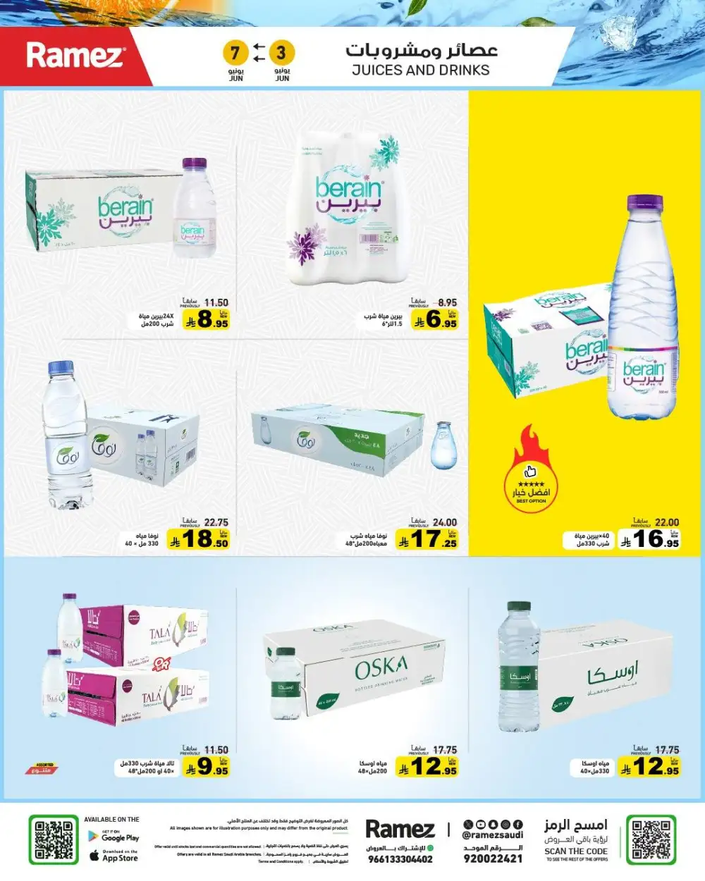 Ramez Saudi Eid Joy Offers page 7
