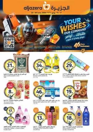 Aljazera Wishes Offers flyer cover