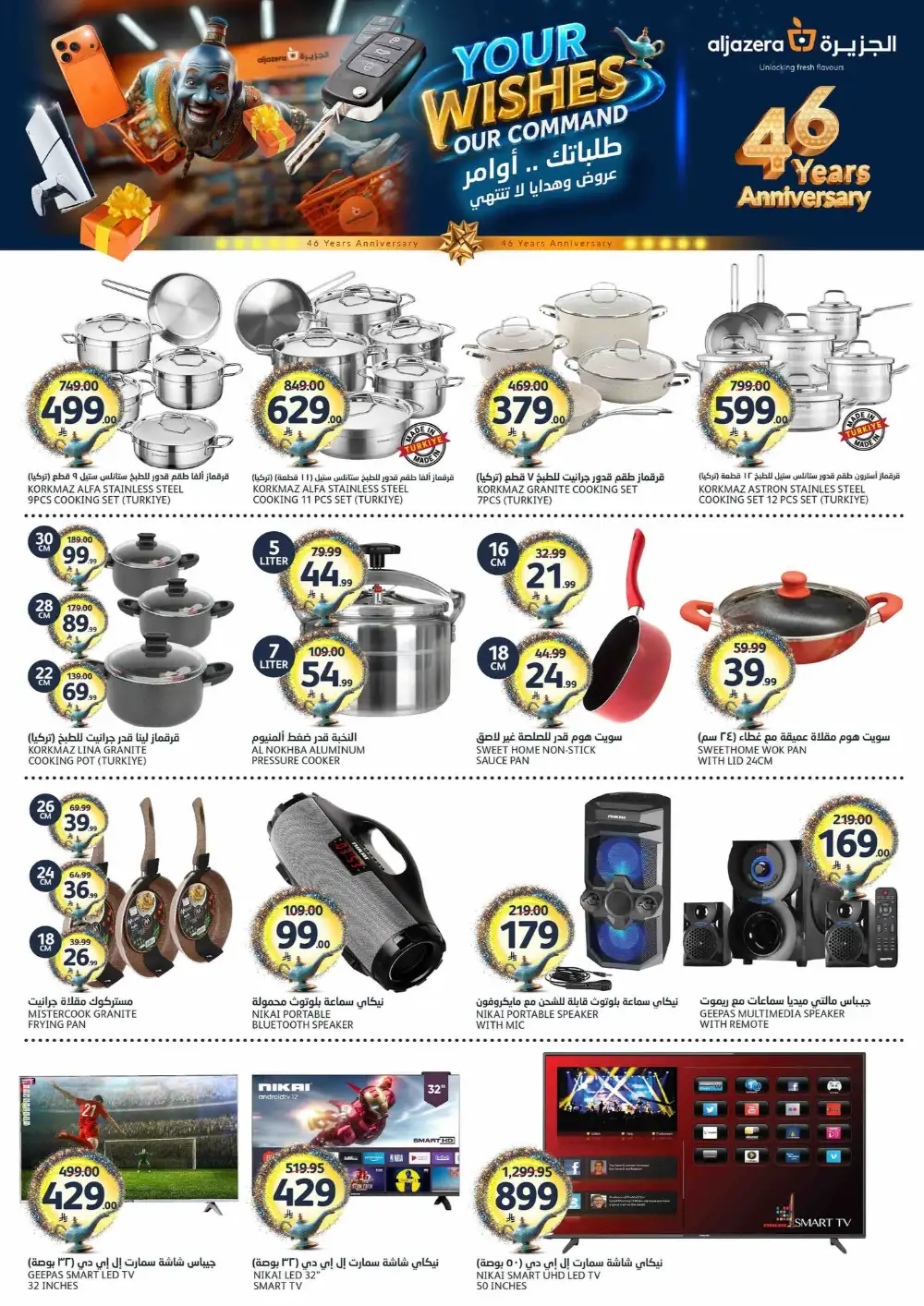 Aljazera Wishes Offers page 42