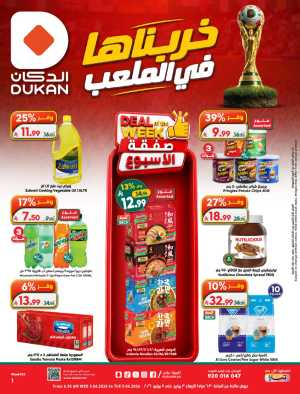 Dukan Deal of the Week flyer cover