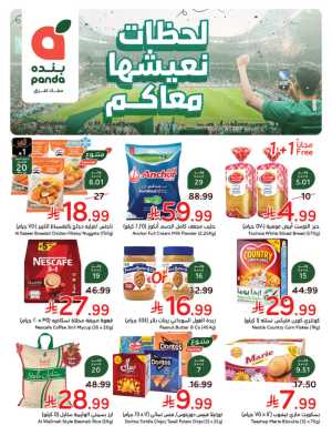 Hyper Panda Saudi Weekly Offers flyer cover