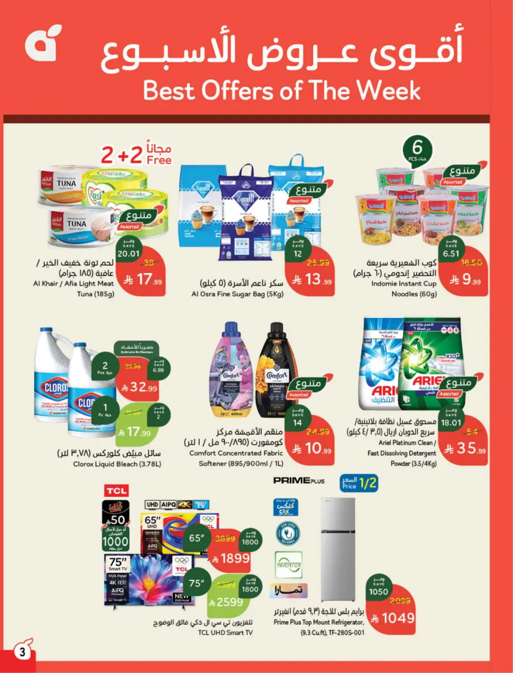Hyper Panda Saudi Weekly Offers page 4