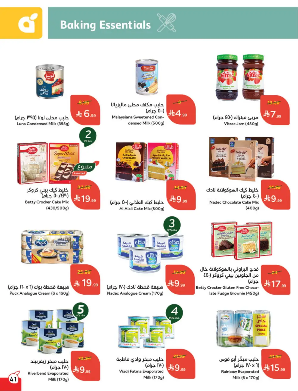 Hyper Panda Saudi Weekly Offers page 40