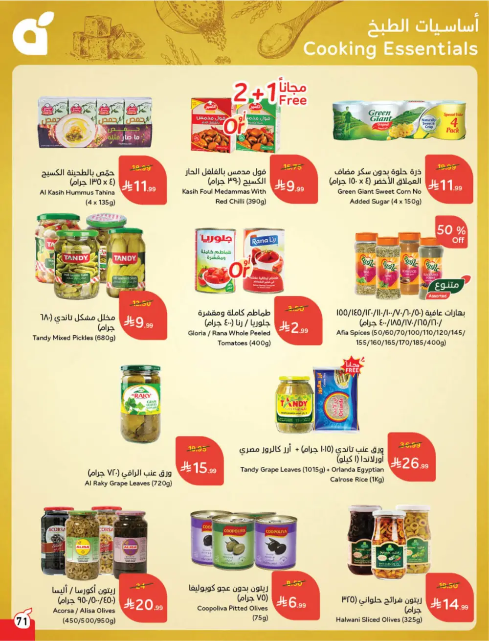 Hyper Panda Saudi Weekly Offers page 73