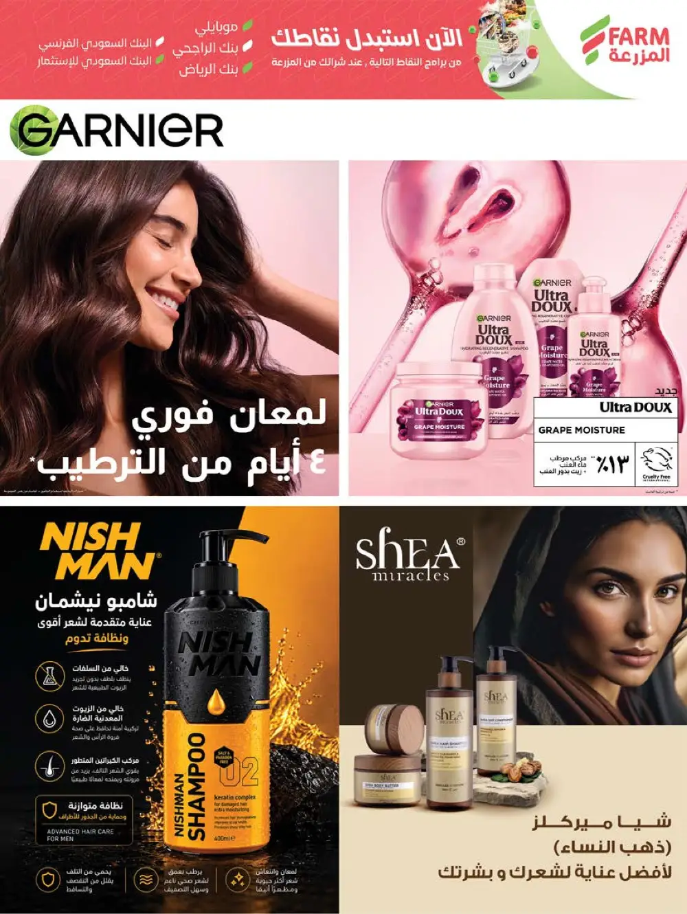 Farm Beauty Festival Deals page 2