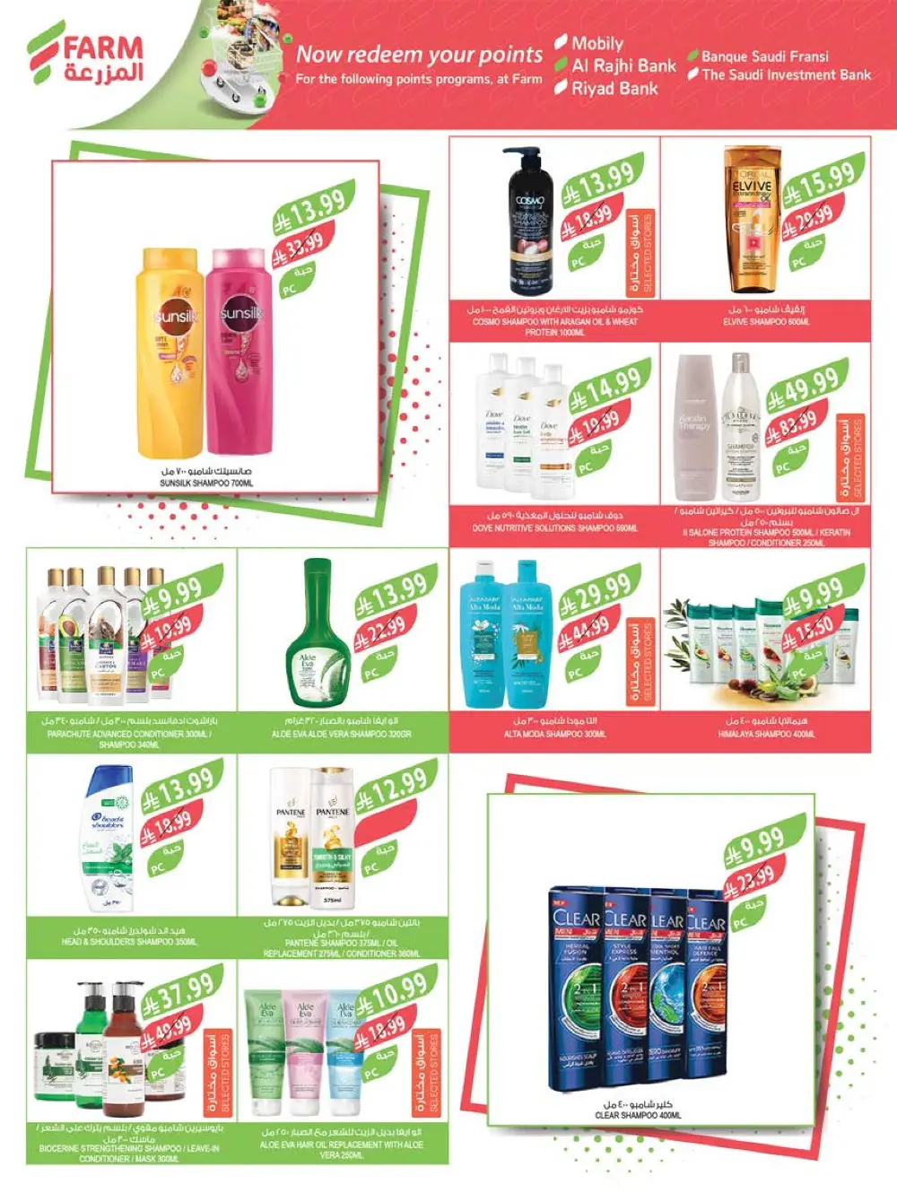 Farm Beauty Festival Deals page 3