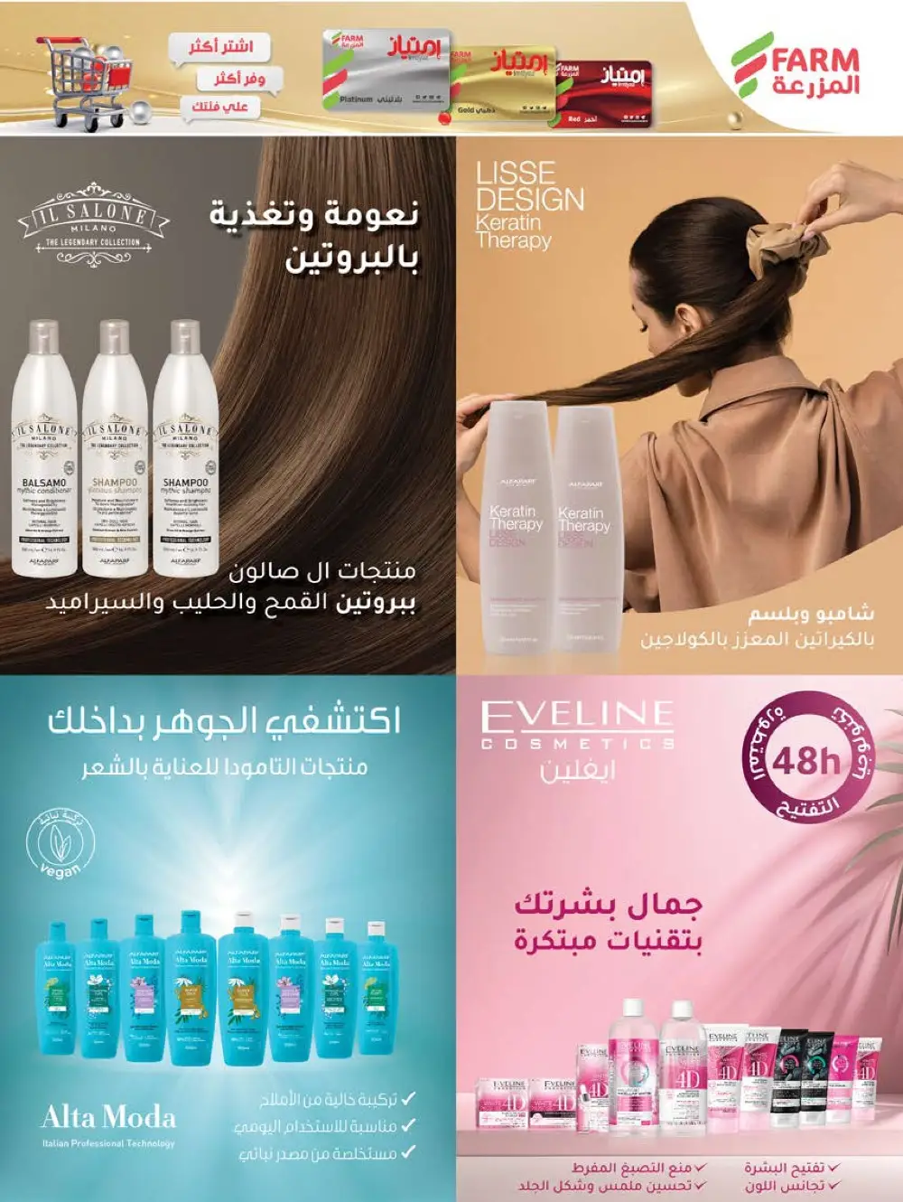 Farm Beauty Festival Deals page 4