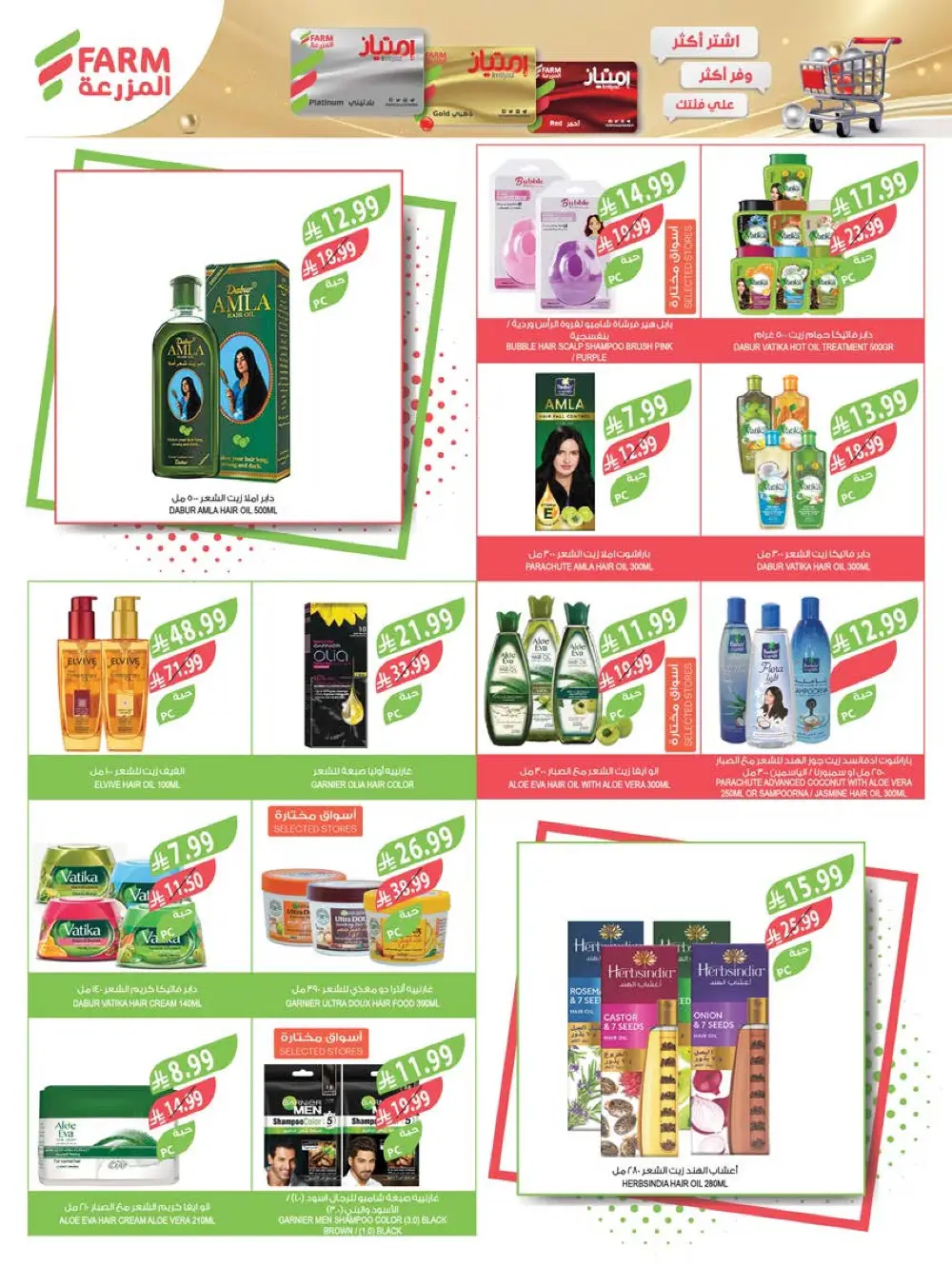 Farm Beauty Festival Deals page 5