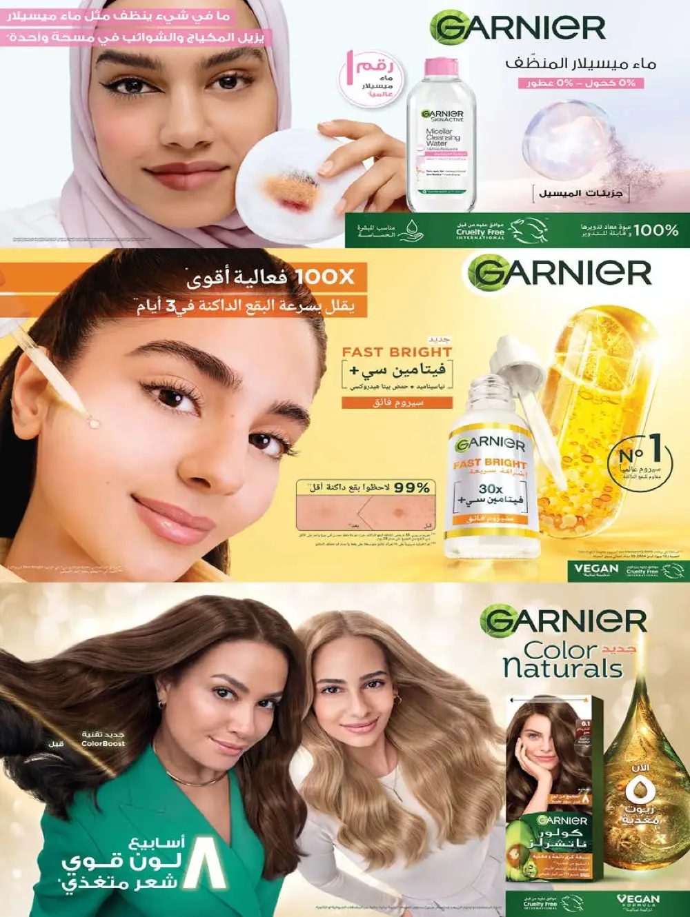 Farm Beauty Festival Deals page 6