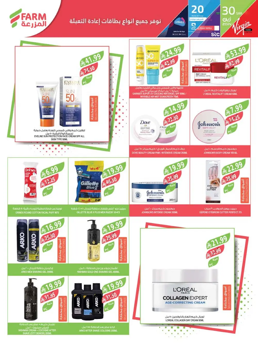 Farm Beauty Festival Deals page 9