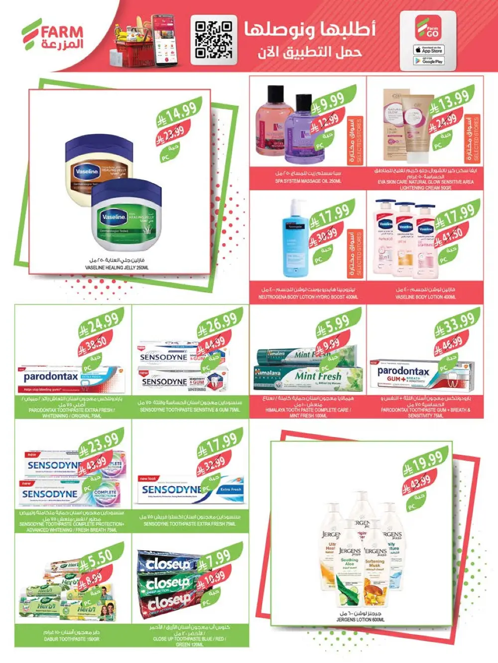 Farm Beauty Festival Deals page 11