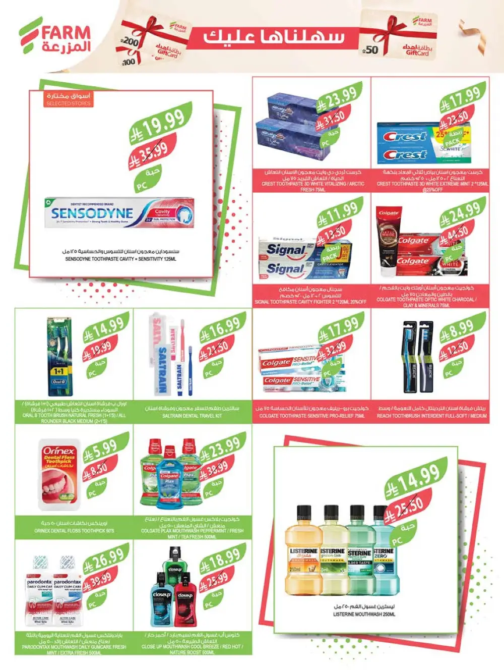 Farm Beauty Festival Deals page 13