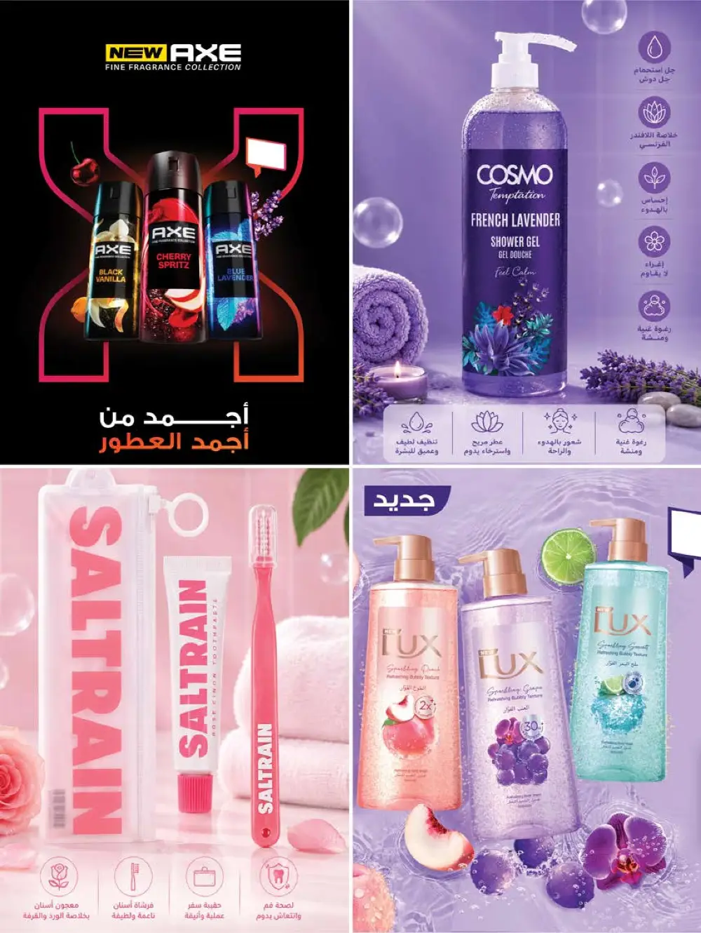 Farm Beauty Festival Deals page 14