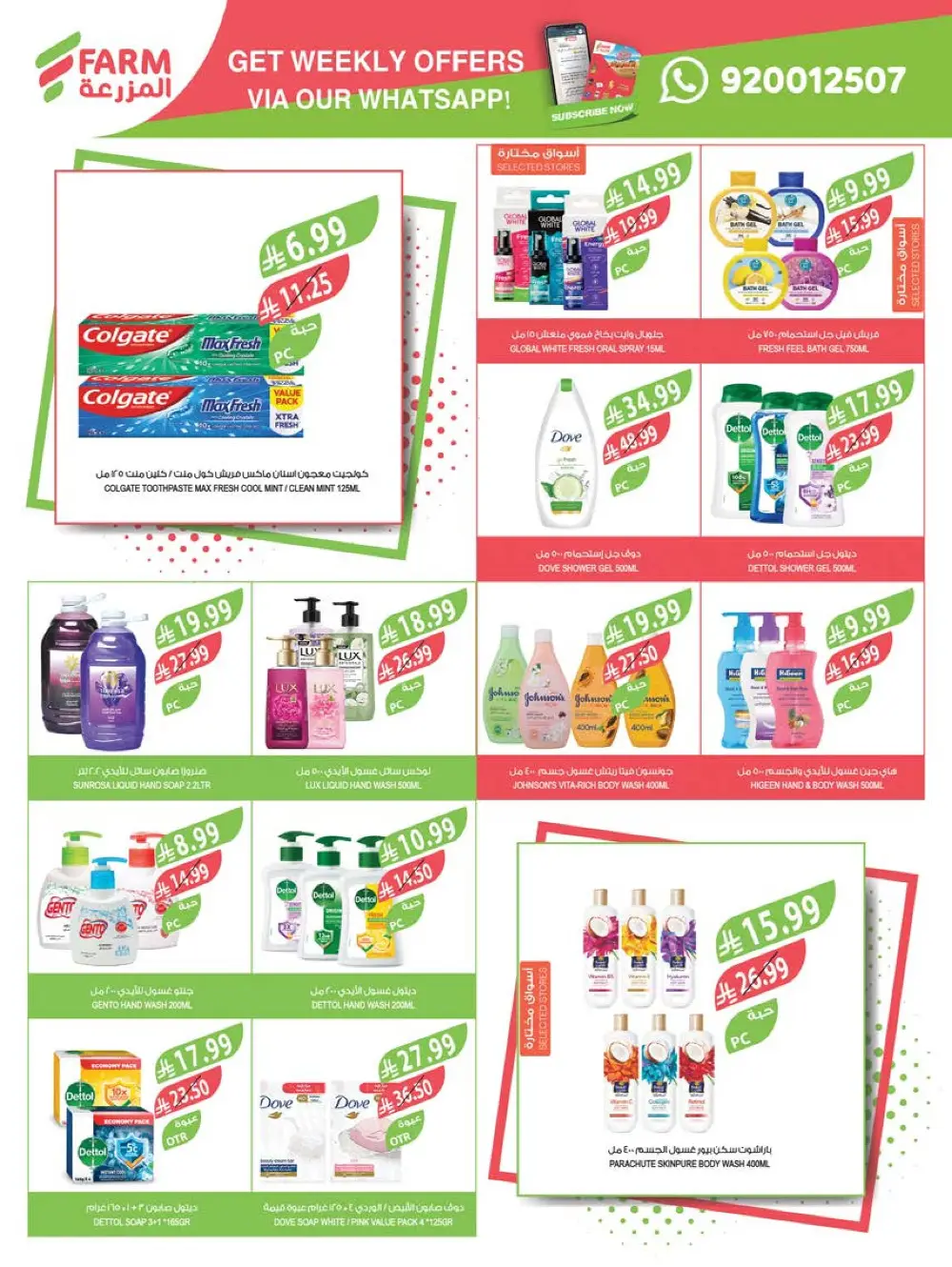 Farm Beauty Festival Deals page 15