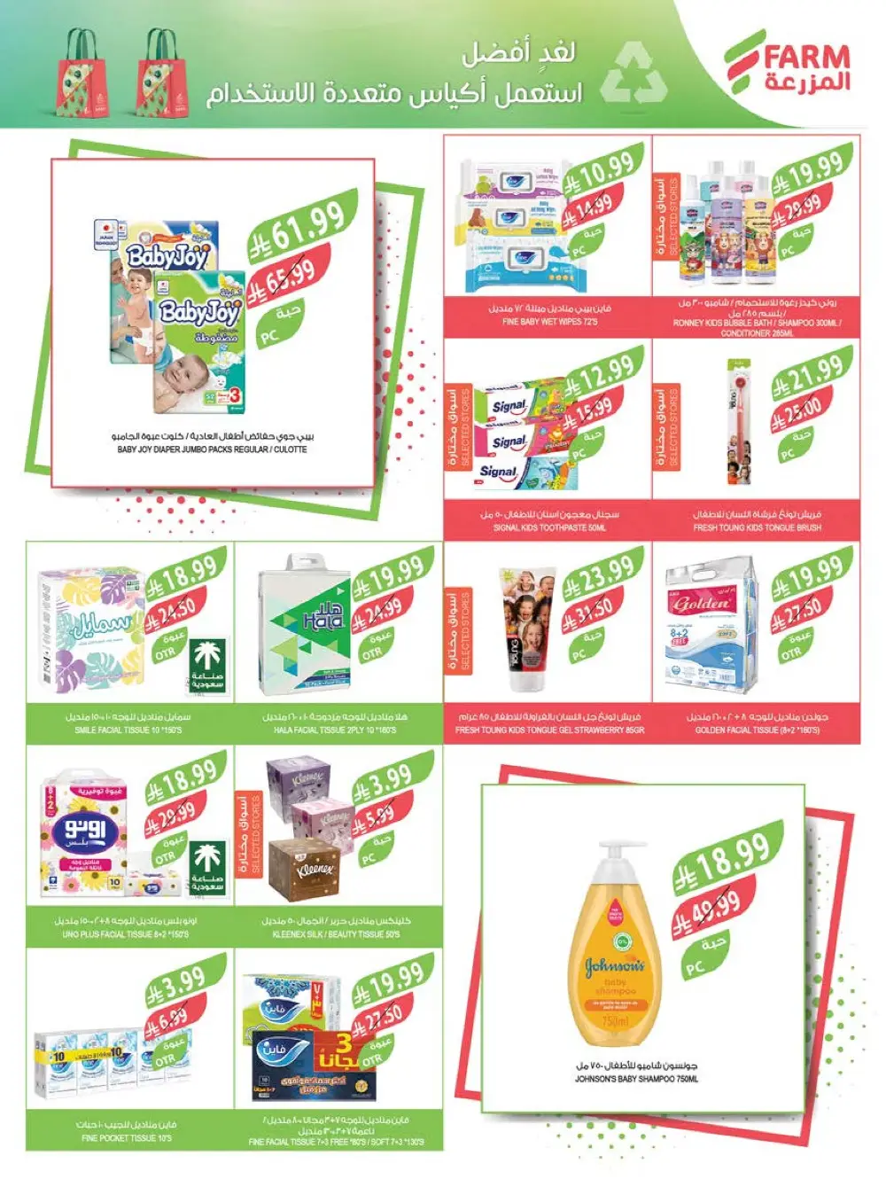 Farm Beauty Festival Deals page 18