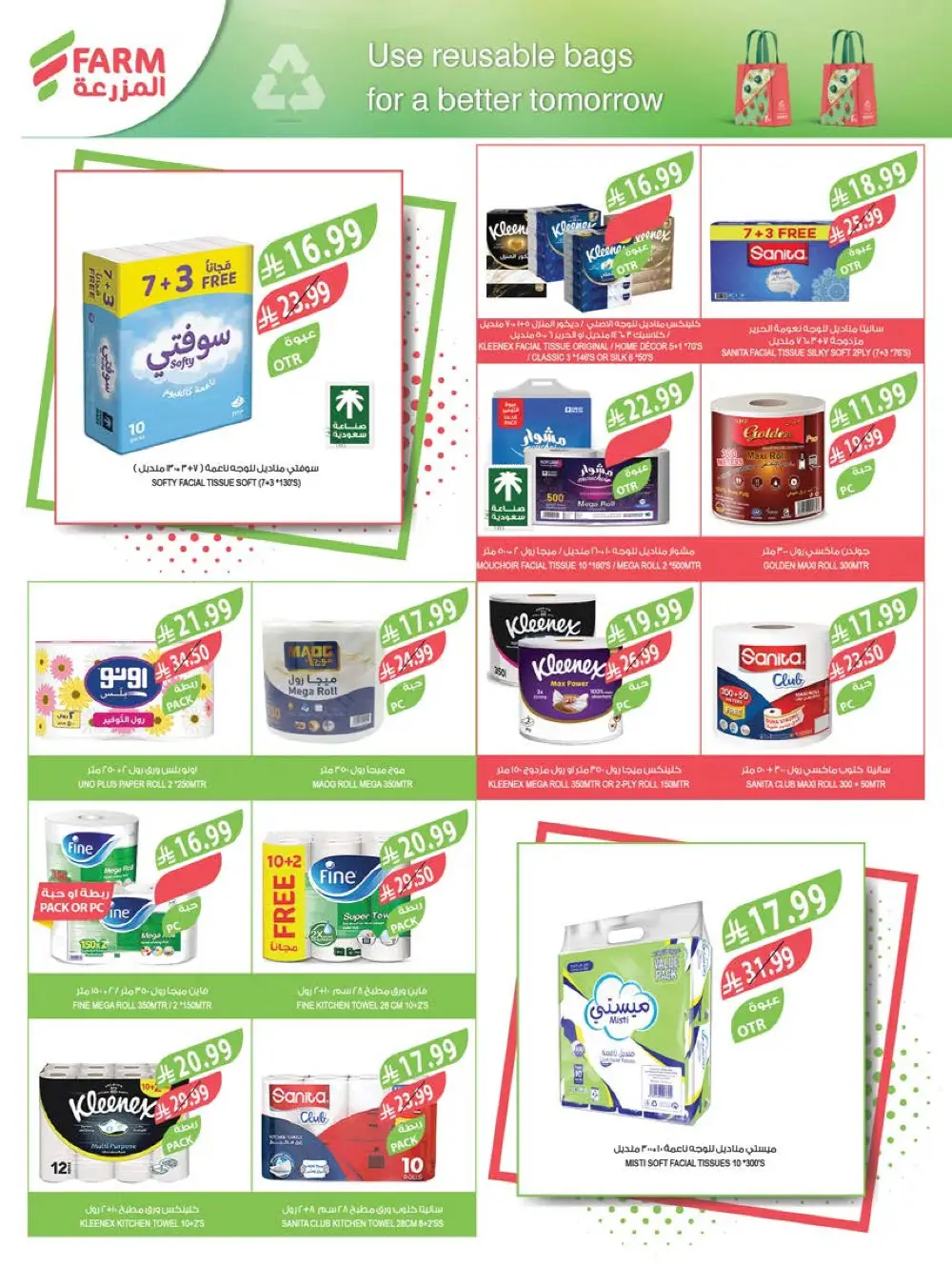 Farm Beauty Festival Deals page 19