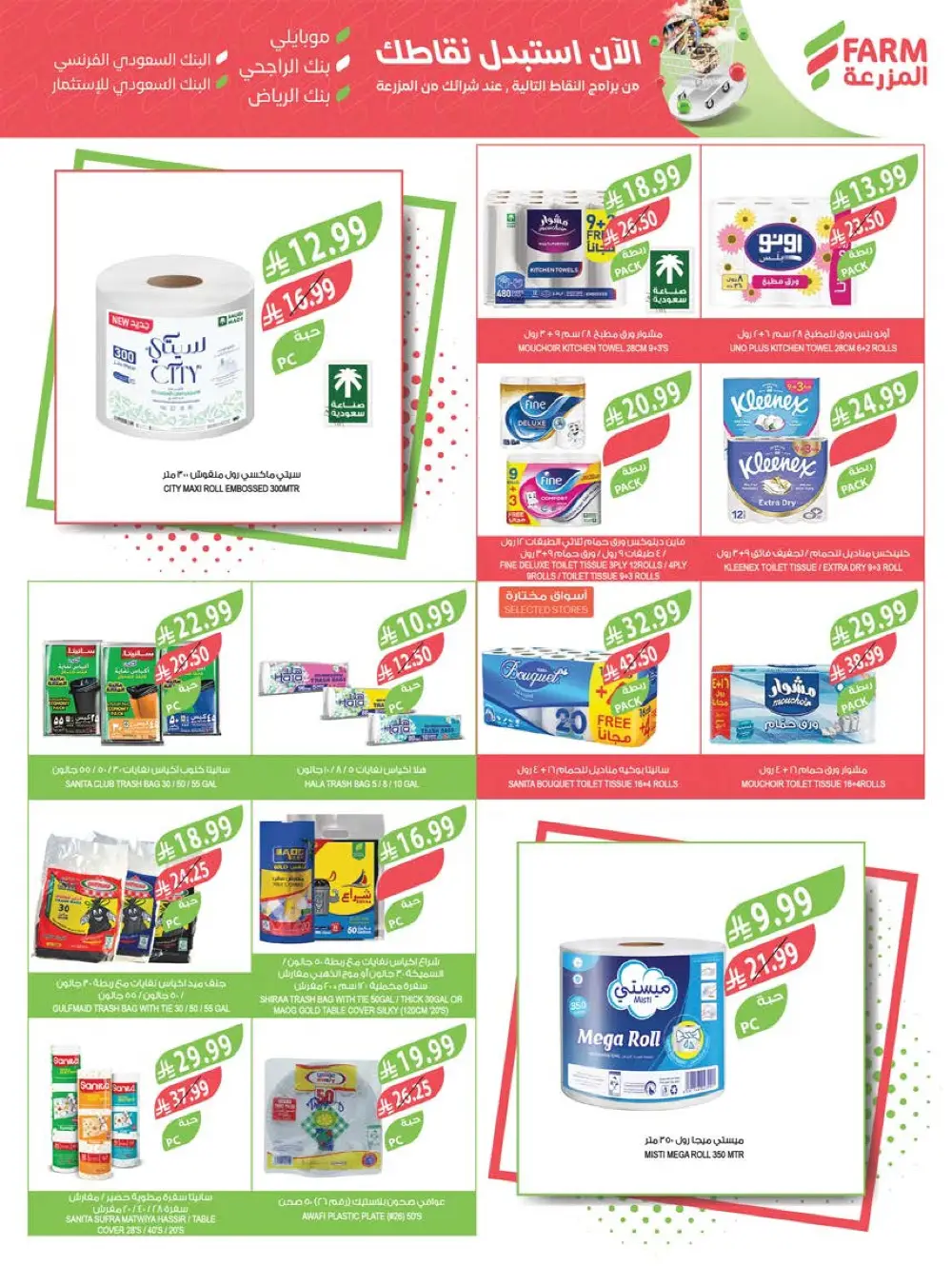 Farm Beauty Festival Deals page 20