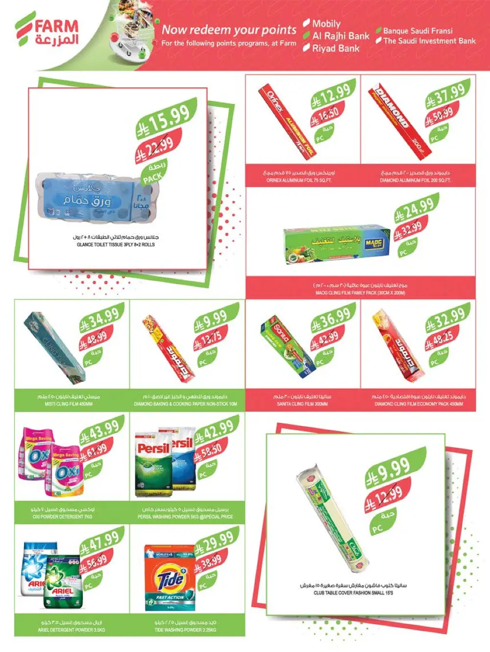Farm Beauty Festival Deals page 21