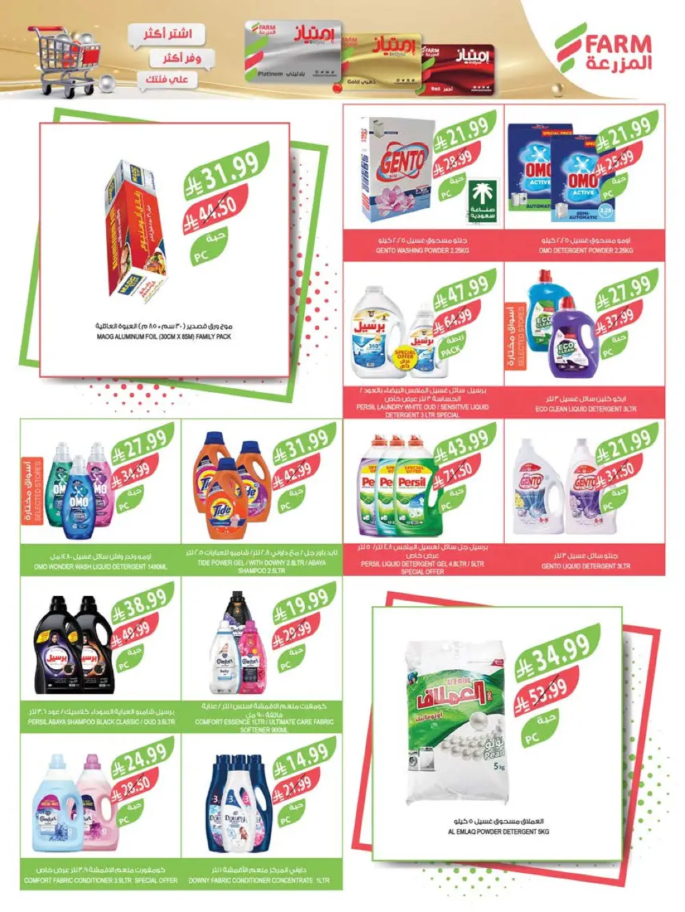 Farm Beauty Festival Deals page 22