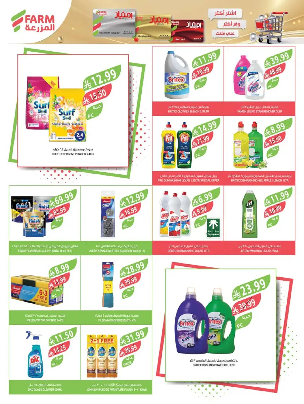 Farm Beauty Festival Deals page 23
