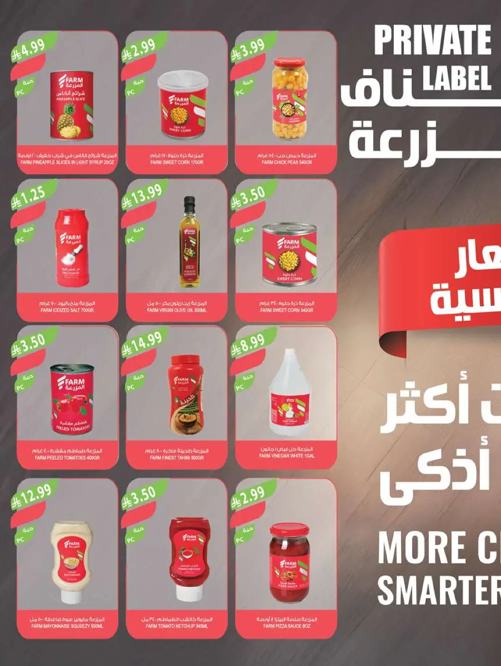 Farm Beauty Festival Deals page 27