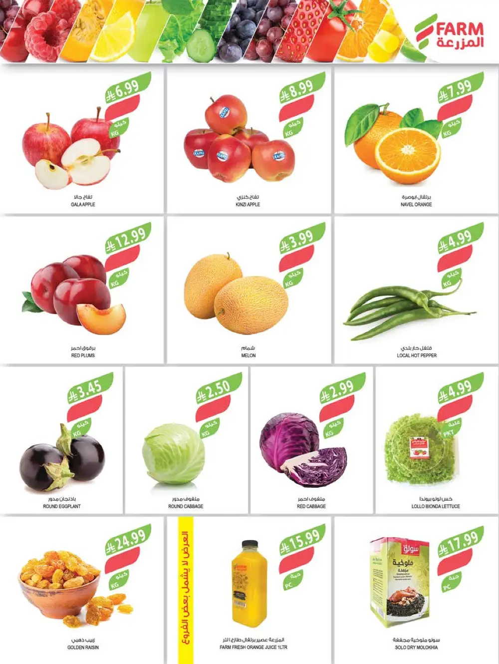 Farm Beauty Festival Deals page 28