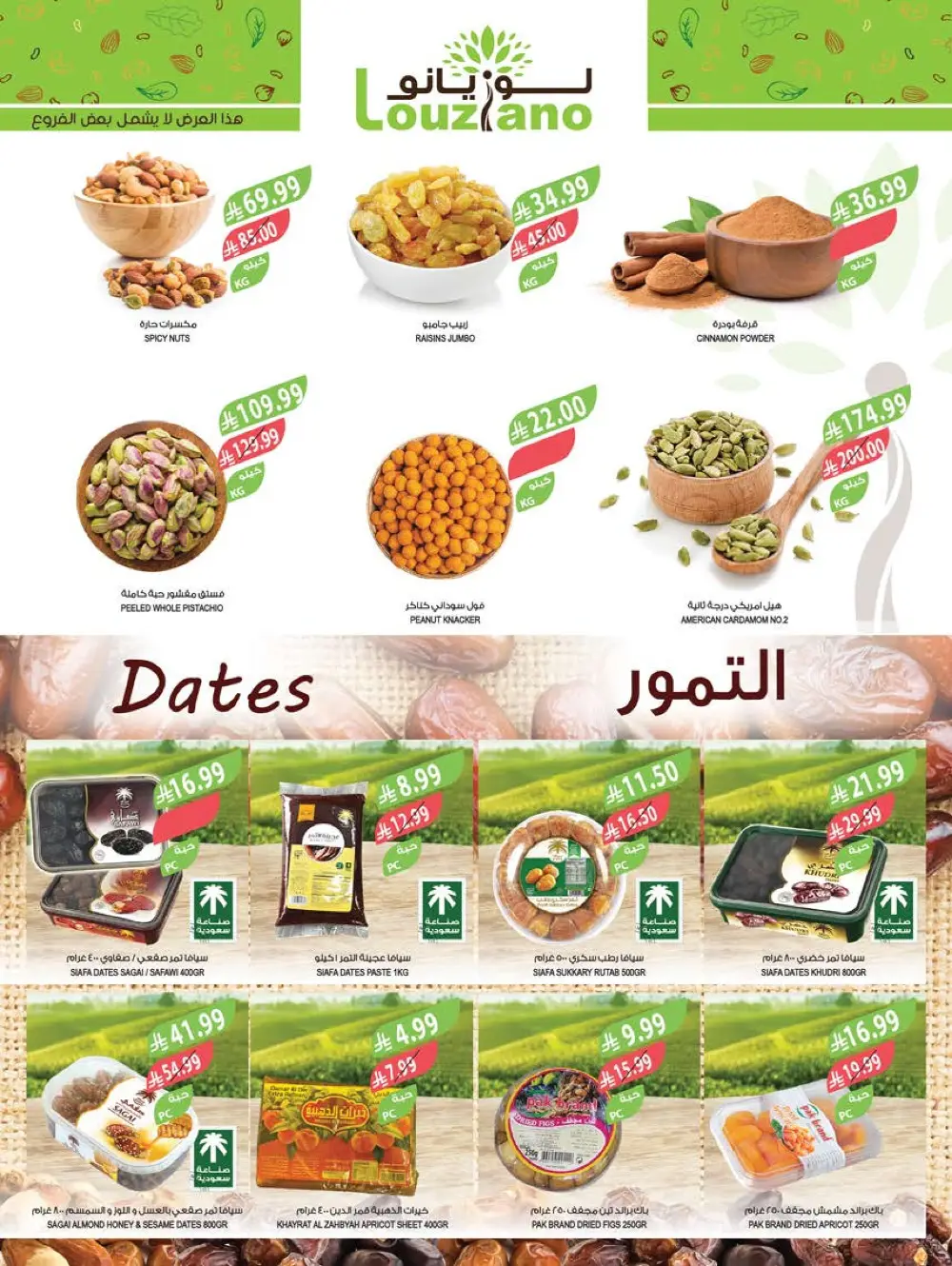 Farm Beauty Festival Deals page 29