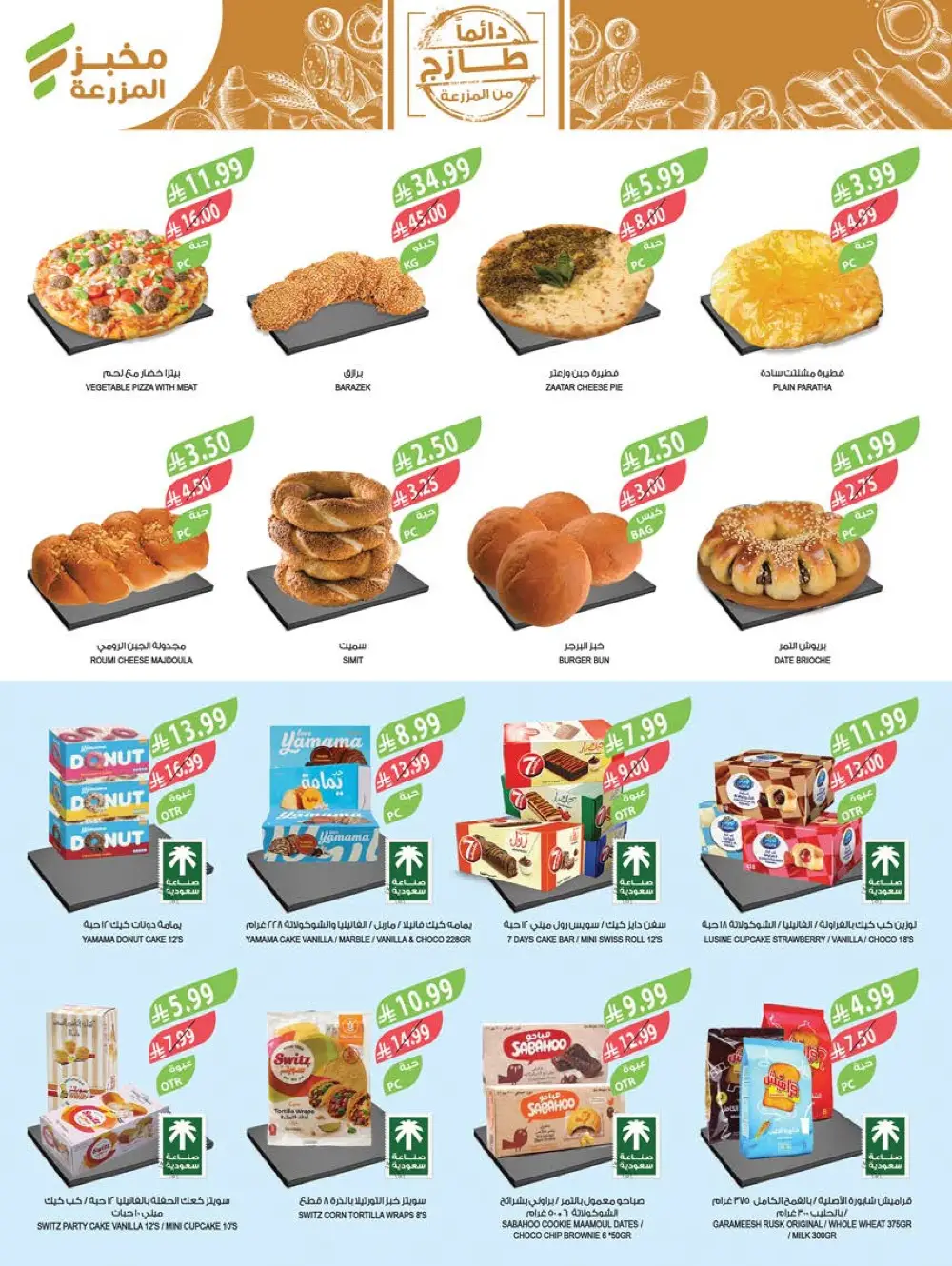 Farm Beauty Festival Deals page 31