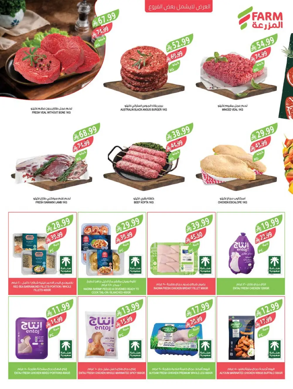 Farm Beauty Festival Deals page 33
