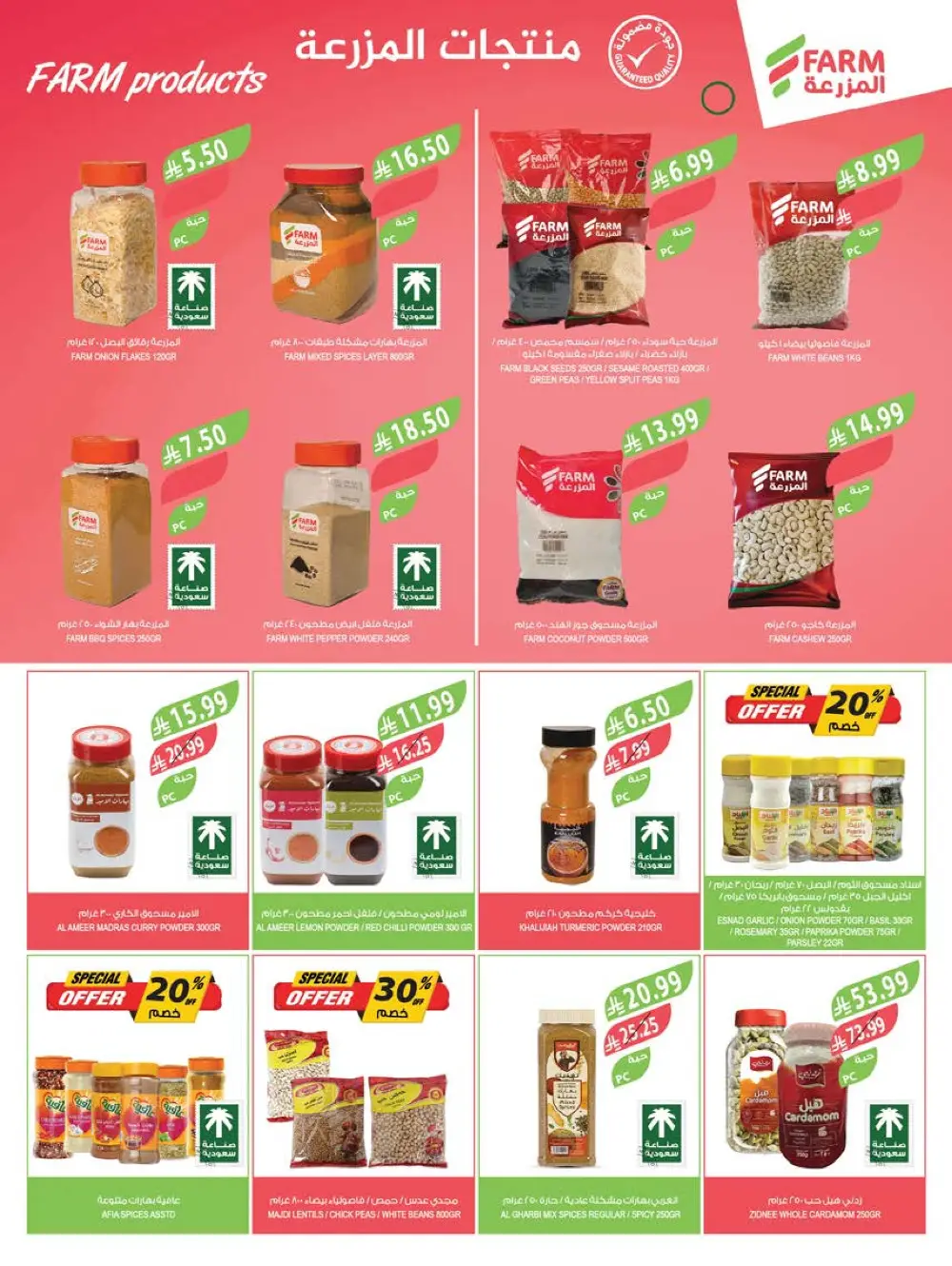 Farm Beauty Festival Deals page 34
