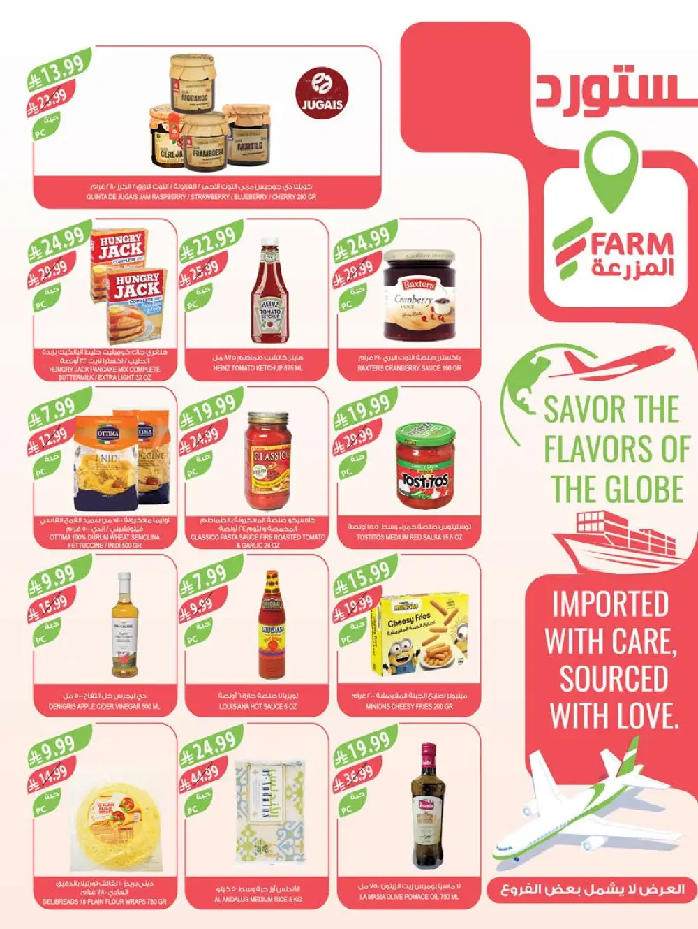 Farm Beauty Festival Deals page 37