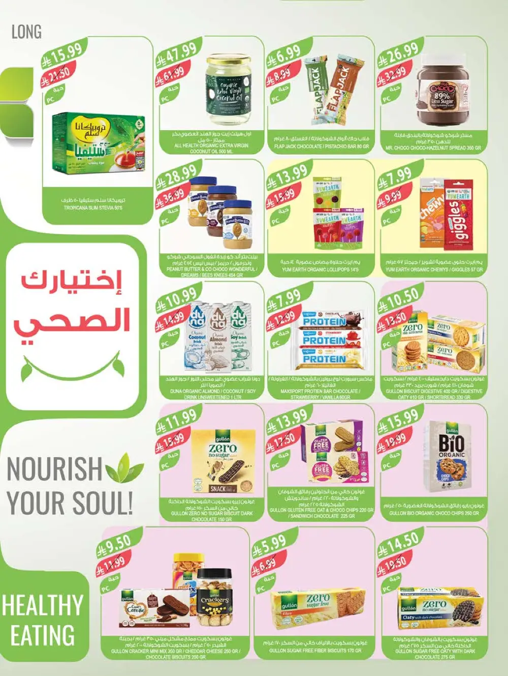 Farm Beauty Festival Deals page 38