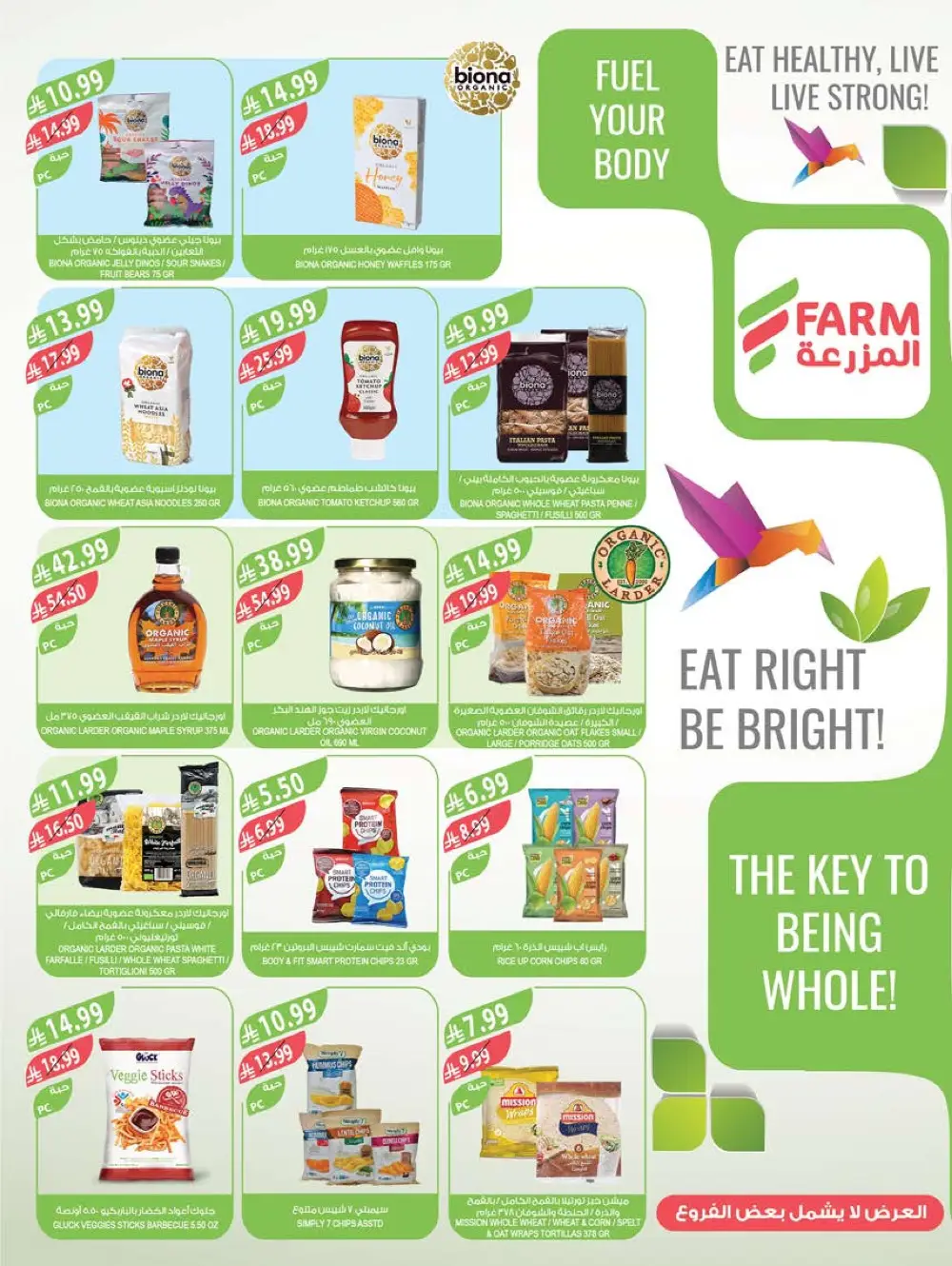 Farm Beauty Festival Deals page 39