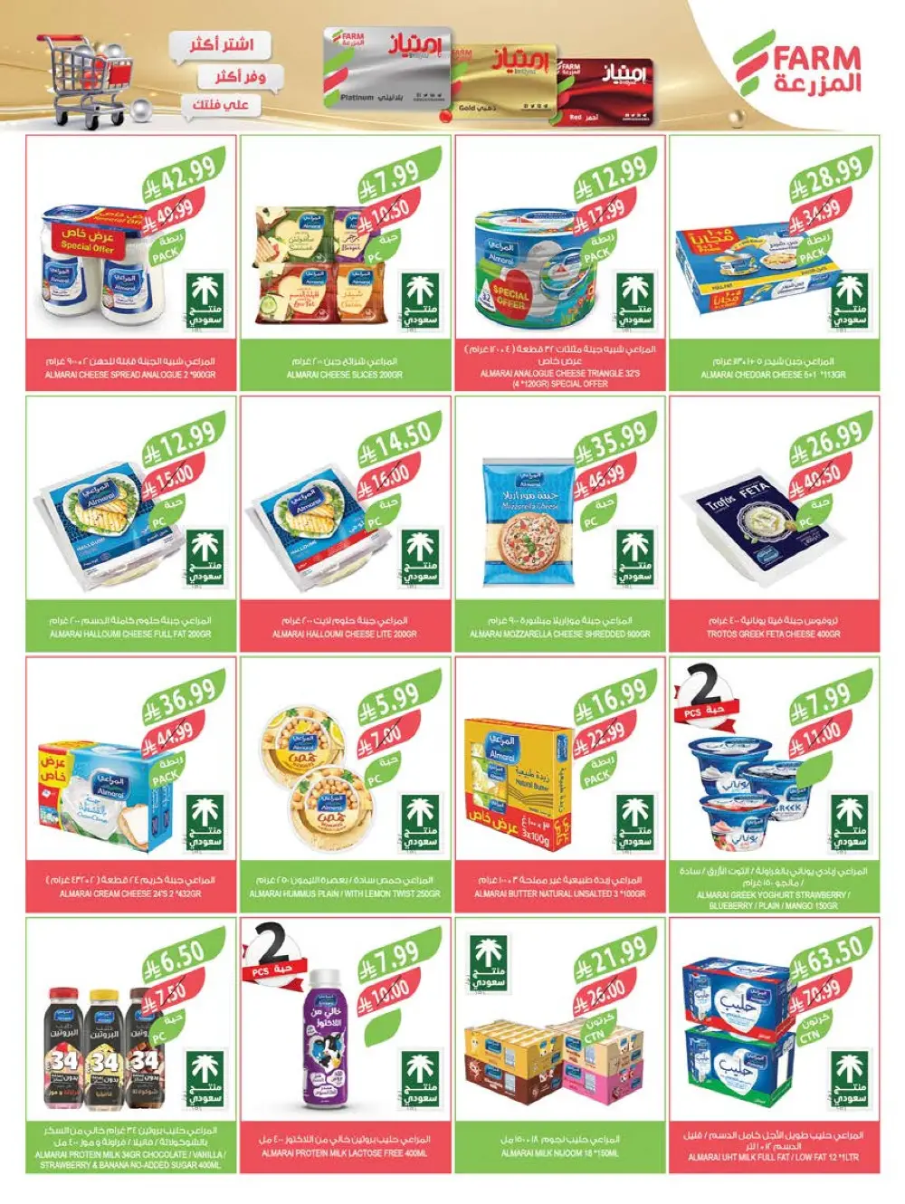Farm Beauty Festival Deals page 40
