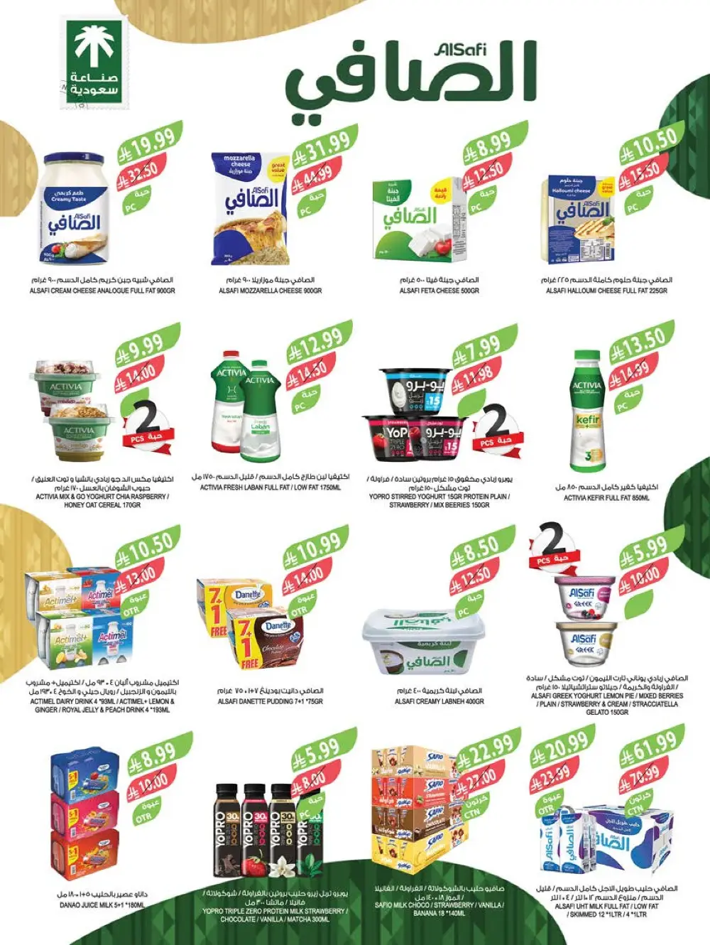 Farm Beauty Festival Deals page 41