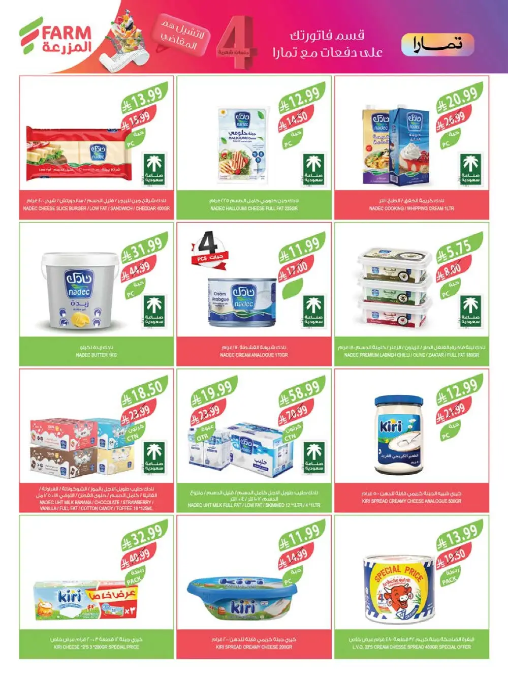Farm Beauty Festival Deals page 43