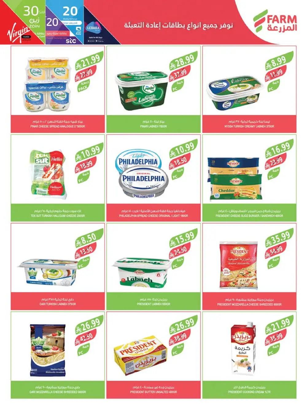 Farm Beauty Festival Deals page 44