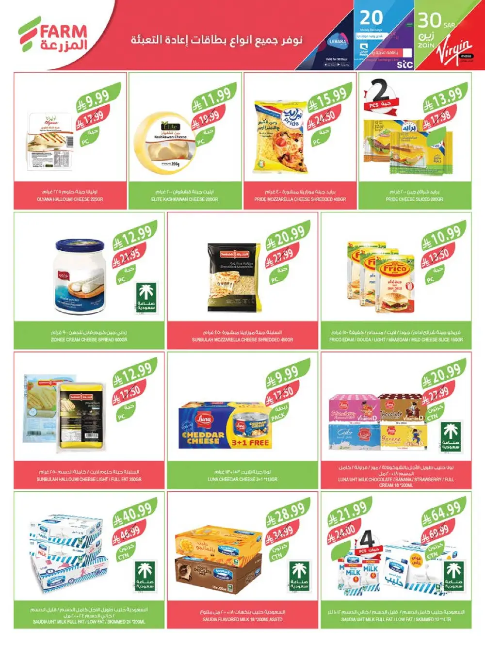 Farm Beauty Festival Deals page 45
